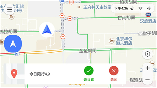 騰訊地圖車機版截圖3