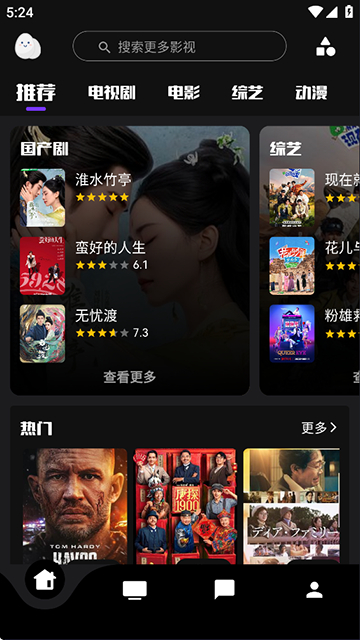 蛋播星球官方版截圖1