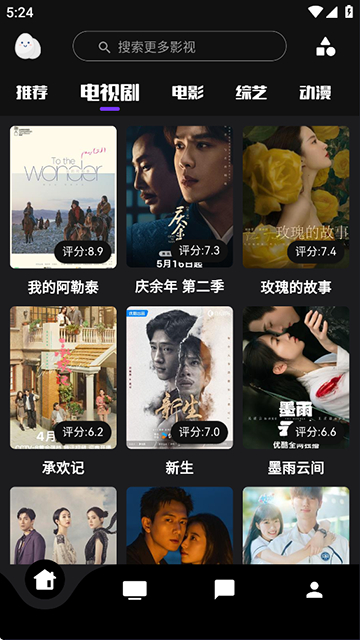 蛋播星球官方版截圖2