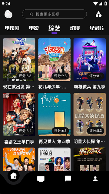蛋播星球官方版截圖4