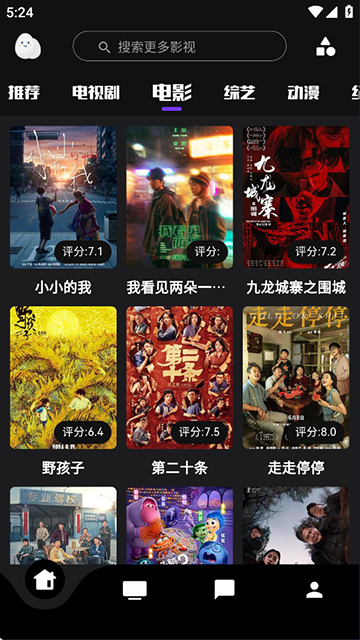 蛋播星球官方版截圖3