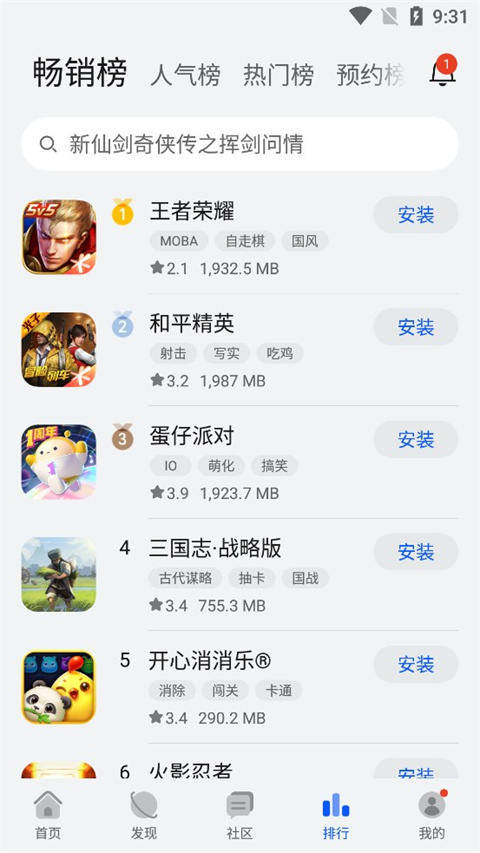 華為游戲助手截圖1