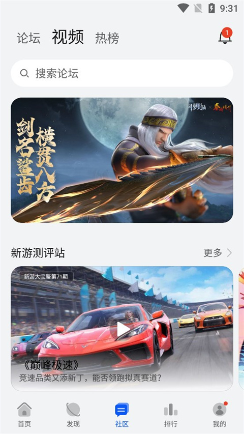 華為游戲助手截圖2