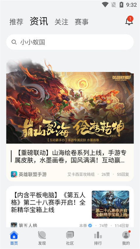 華為游戲助手截圖5