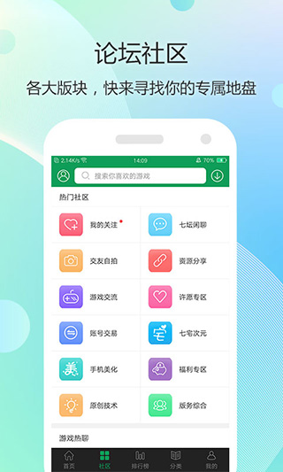 77233游戲盒老版本截圖1