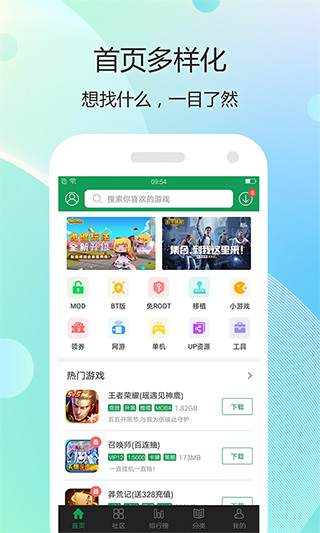 77233游戲盒老版本截圖2