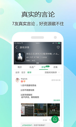 77233游戲盒老版本截圖5