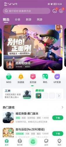 77233游戲盒4.5.2舊版