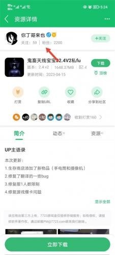 77233游戲盒4.5.2舊版