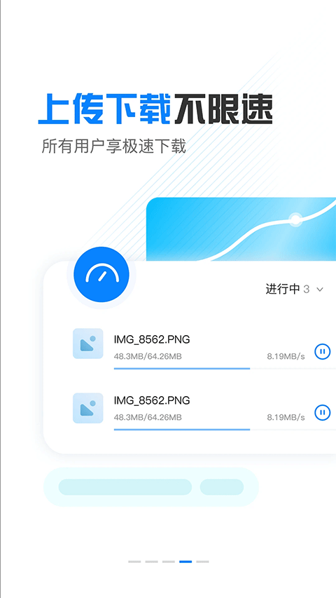 小飛機(jī)官方版截圖2