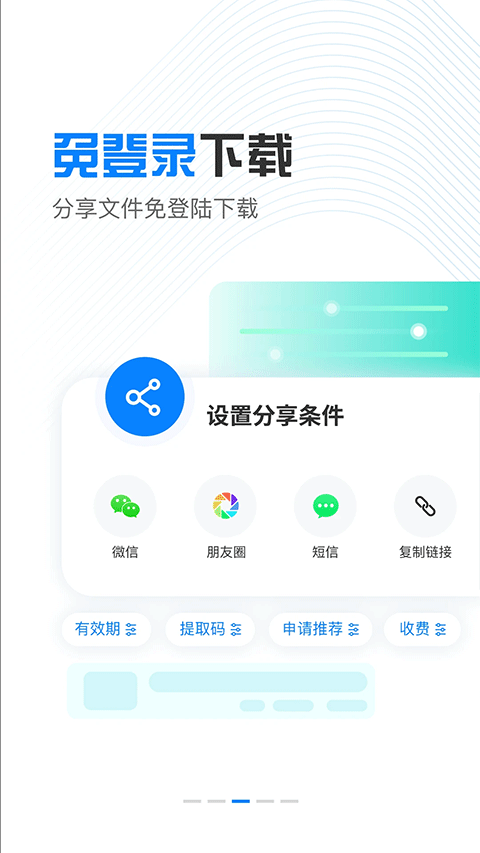 小飛機(jī)官方版截圖5