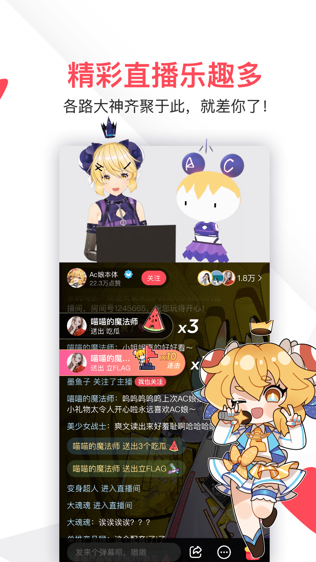 acfan情緣版截圖2