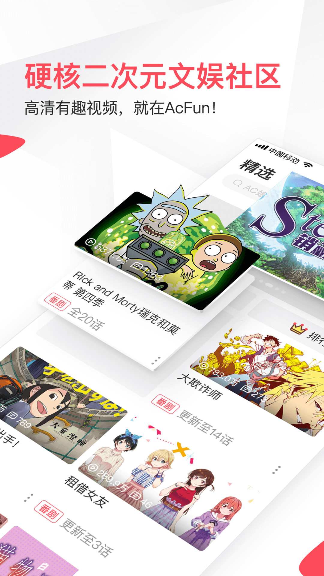 acfan情緣版截圖5