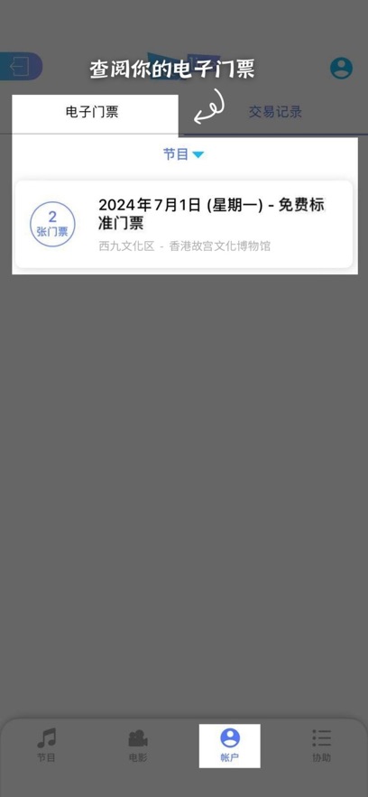 cityline香港購(gòu)票截圖2