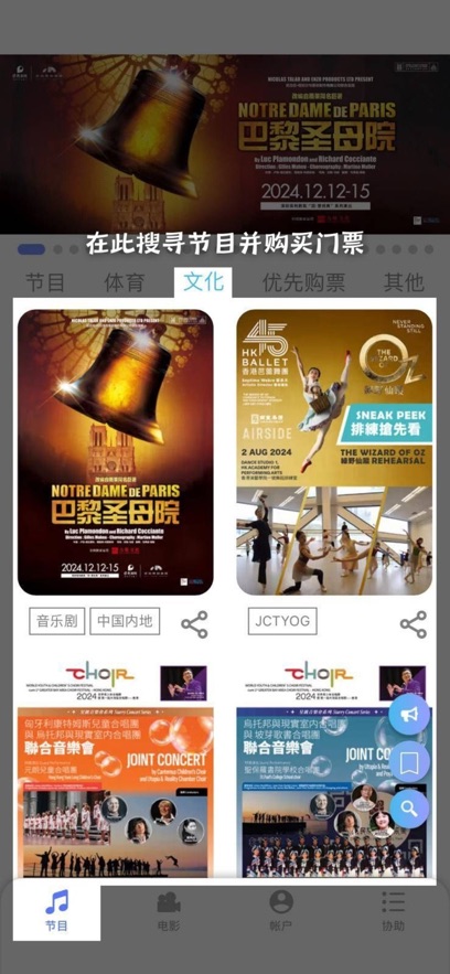 cityline香港購(gòu)票截圖1