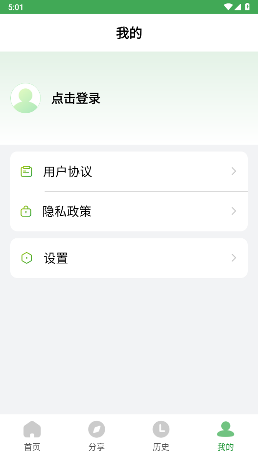 野草助手TV應用安裝專家截圖4
