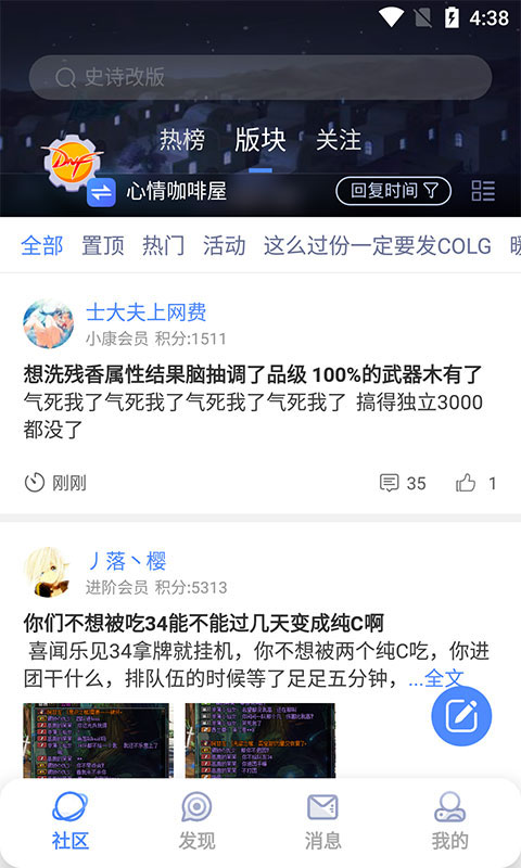 地下城與勇士colg截圖1