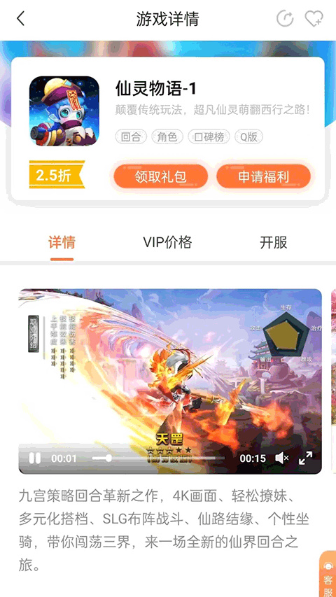 萬夢手游平臺(tái)截圖2