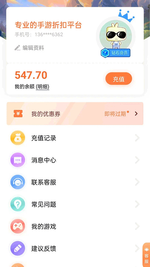 萬夢手游平臺(tái)截圖3