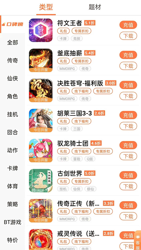 萬夢手游平臺(tái)截圖4