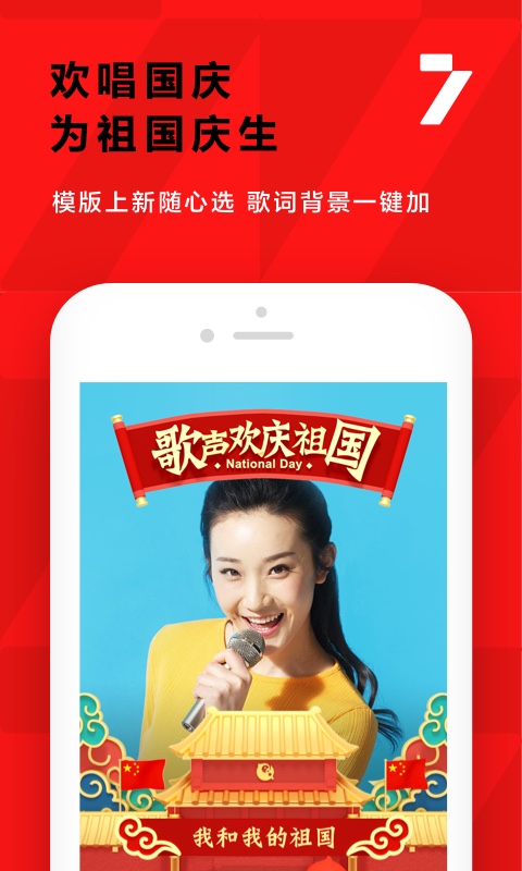 2020全民k歌舊版本截圖4