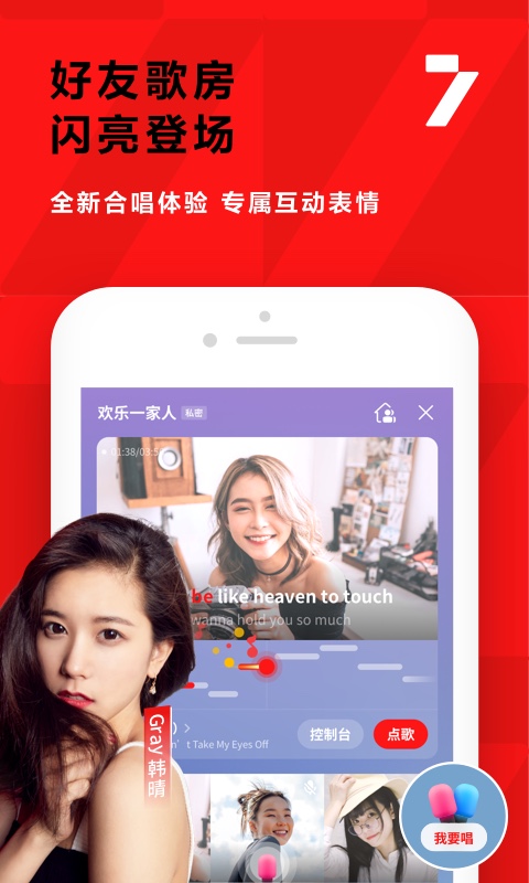 2020全民k歌舊版本