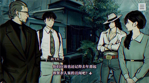 本所七大不可思議中文版截圖1