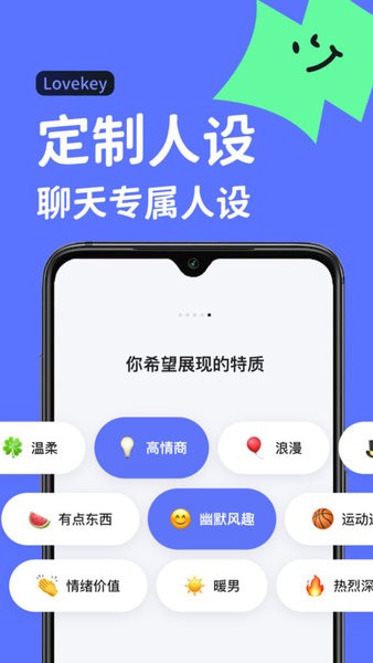 Lovekey鍵盤截圖3