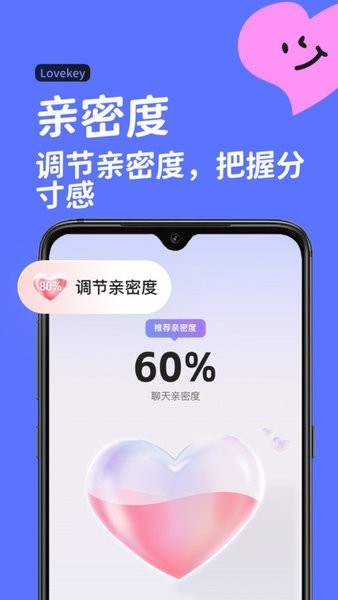 Lovekey鍵盤截圖4