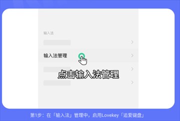 Lovekey鍵盤官方版