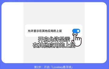 Lovekey鍵盤官方版