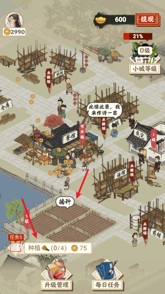 長安幸福生活