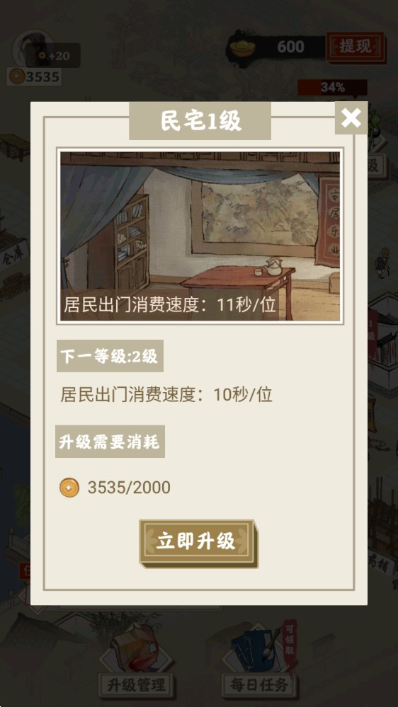 長安幸福生活