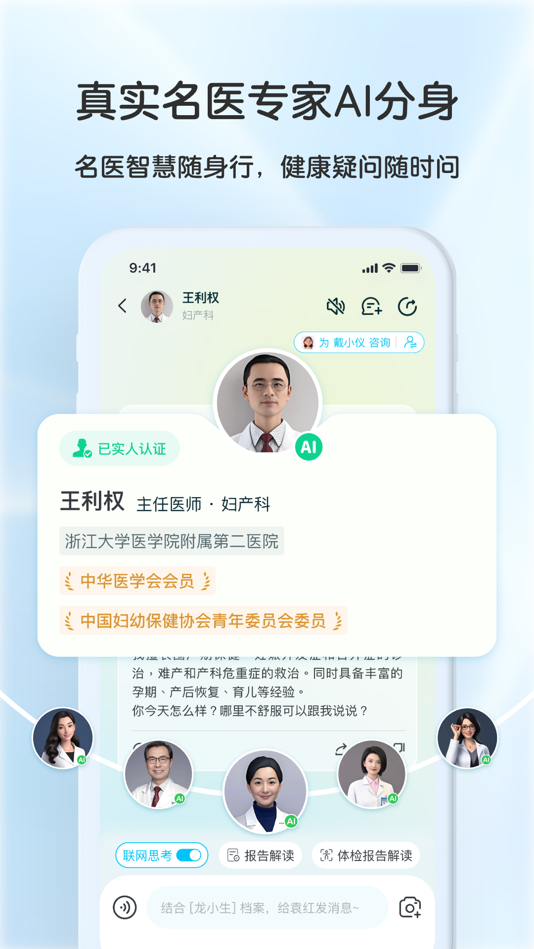 好伴AI疾病咨詢截圖3