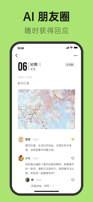悅流交友軟件截圖1