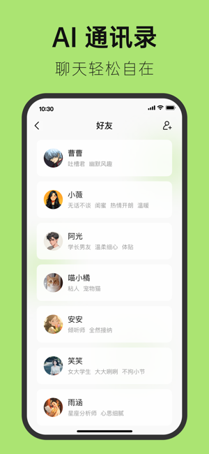 悅流交友軟件截圖3