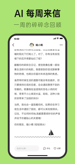 悅流交友軟件截圖5