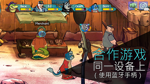 鱷魚偵探布羅格手機版截圖2
