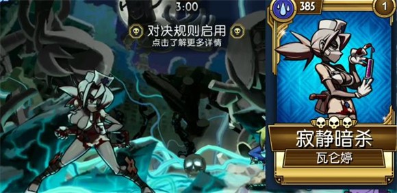 骷髏女孩官方正版