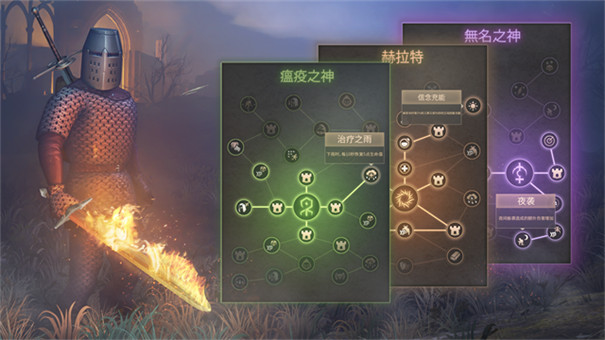 地球末日中世紀加強版截圖5