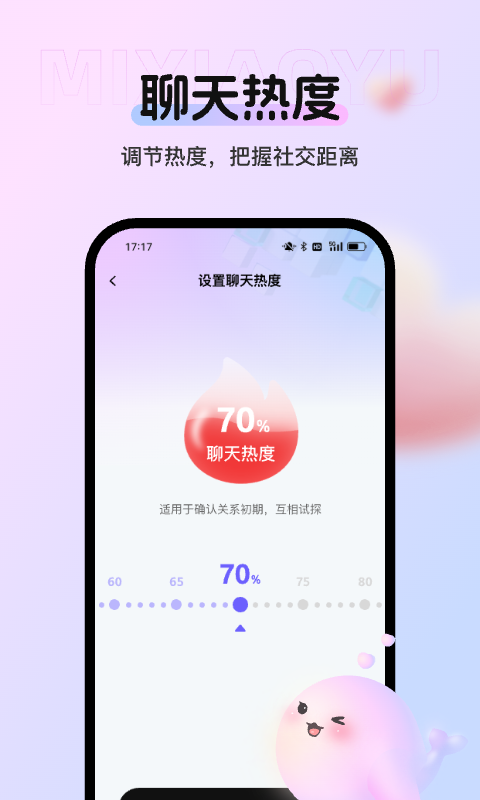 蜜小語輸入法截圖1