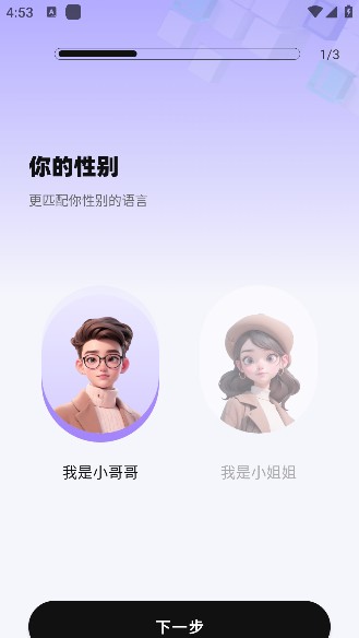 蜜小語app手機(jī)版下載