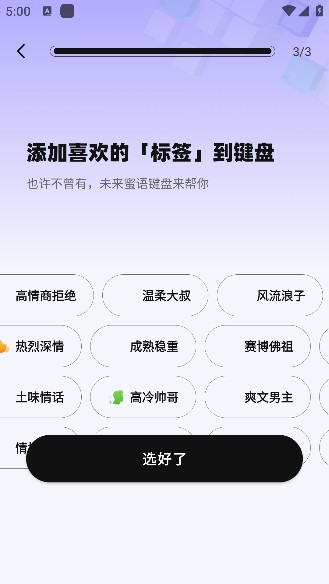 蜜小語app手機(jī)版下載