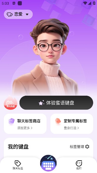 蜜小語app手機(jī)版下載