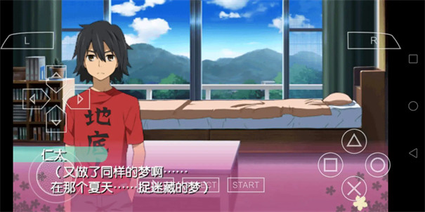 未聞花名截圖1