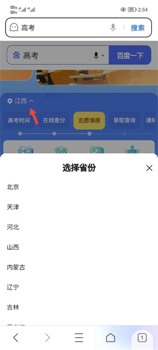 百度高考大數據