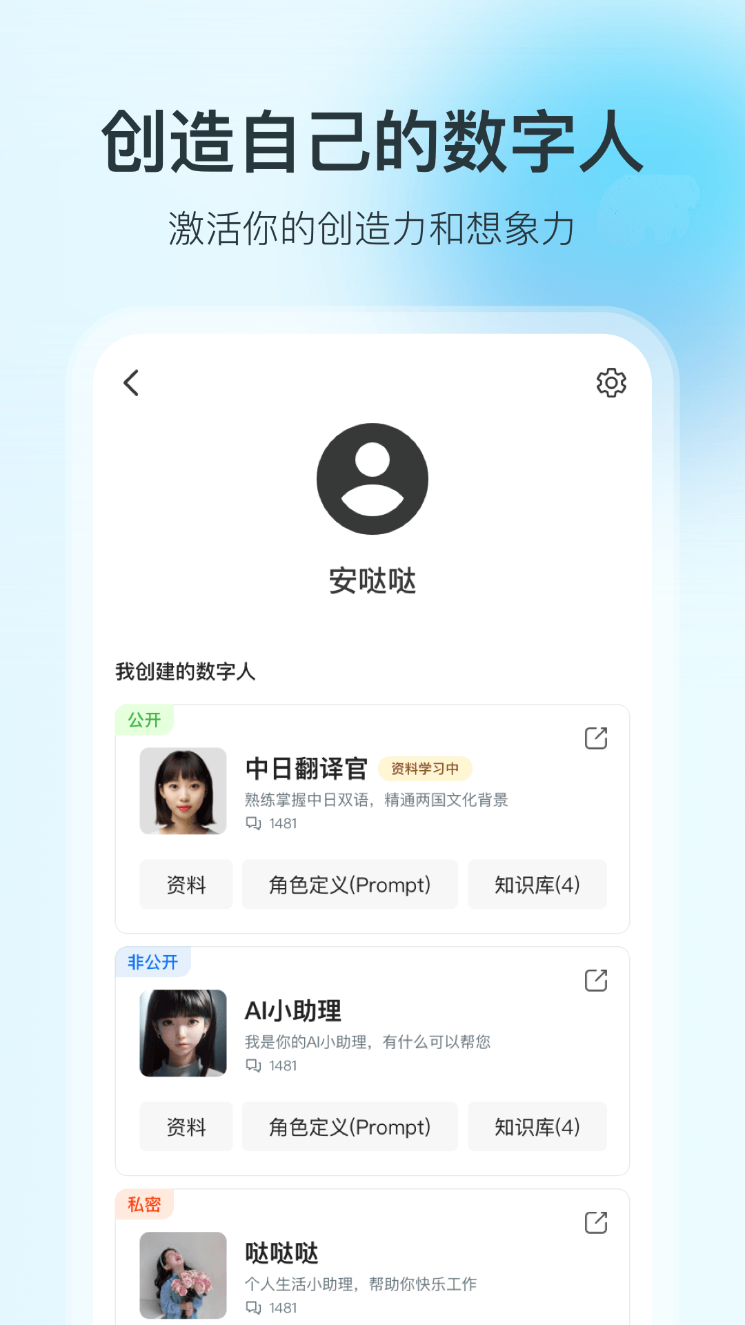 360智腦大模型截圖2