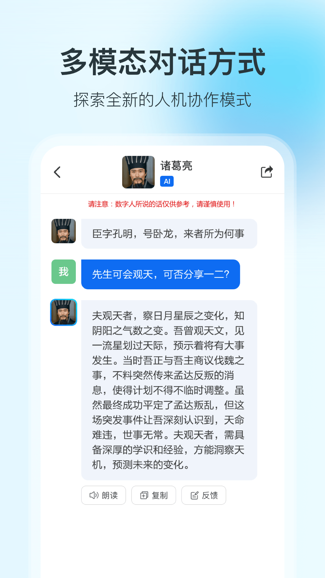 360智腦大模型截圖4