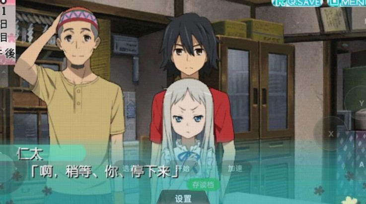 未聞花名