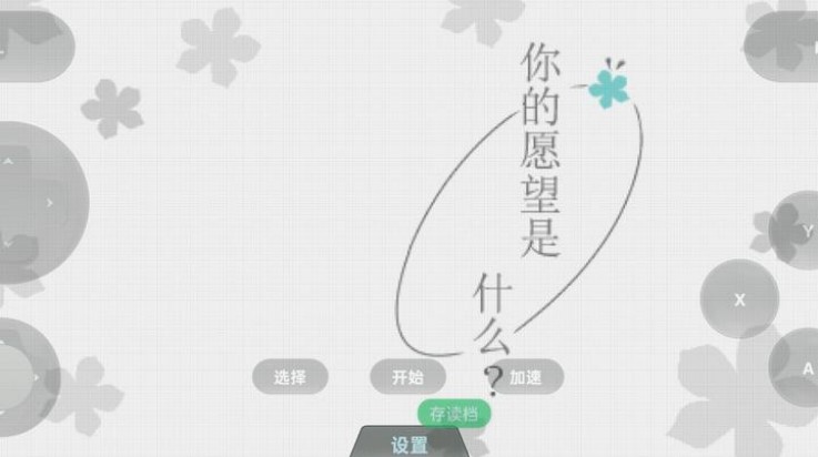 未聞花名